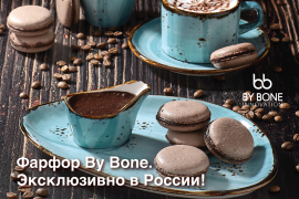 Фарфор By Bone. Эксклюзивно в России!