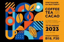 Приглашаем на выставку: Coffee Tea Cacao Russian Expo!