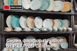Серия фарфора Fusion от P.L. Proff Cuisine